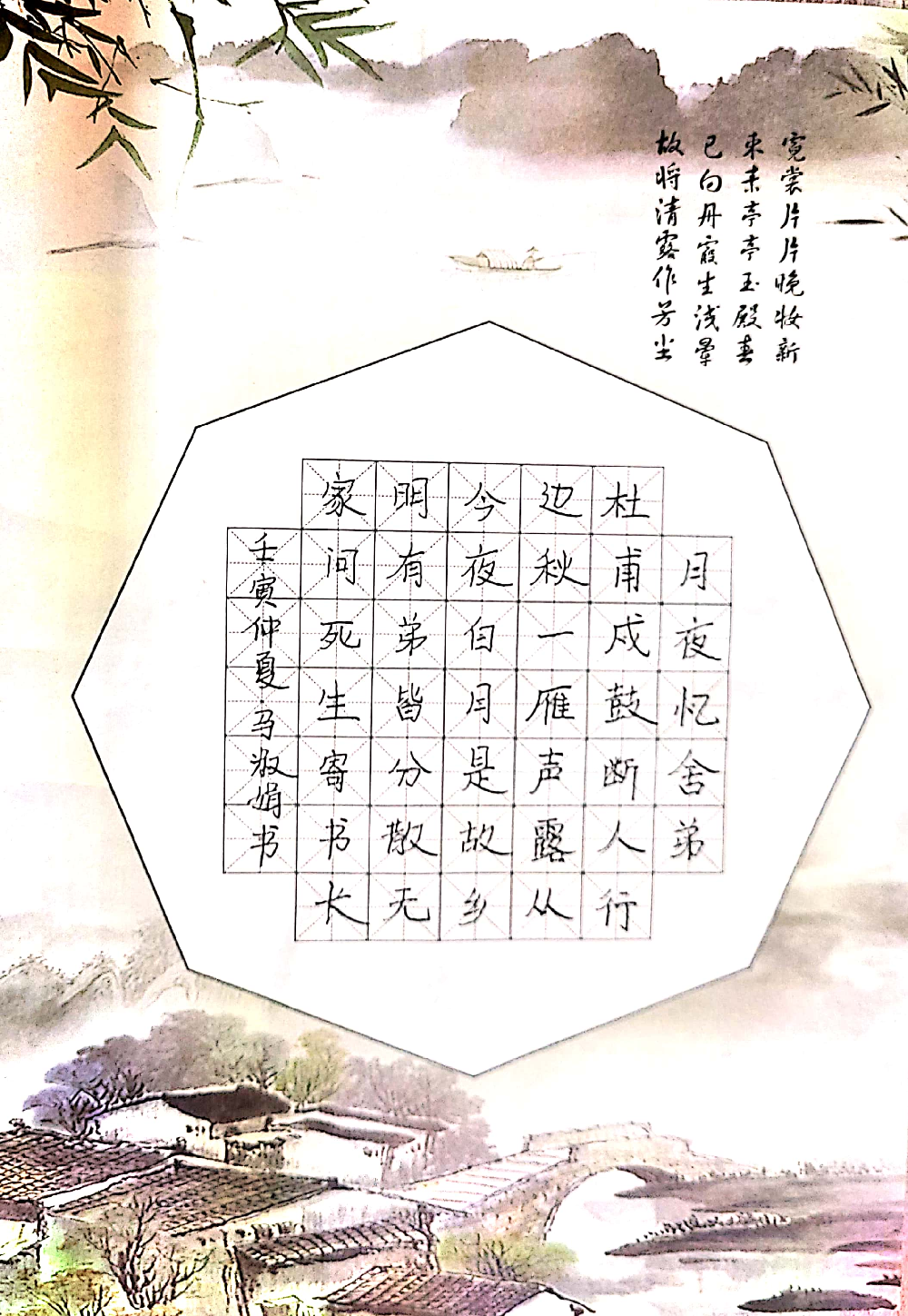 OD网页版参加《第四届中华经典诵写讲》大赛推荐作品的公示