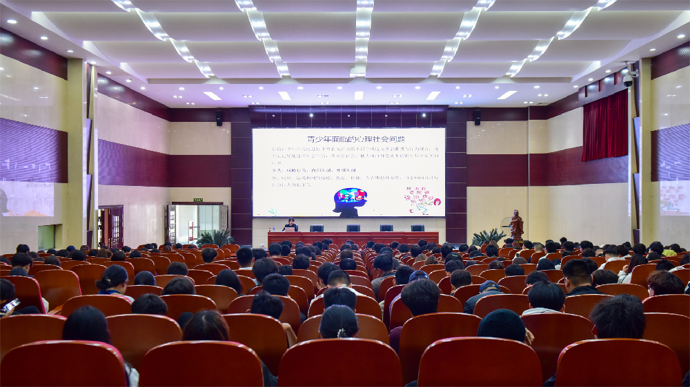  学生处、团委组织开展大学生心理健康与精神卫生公益讲座