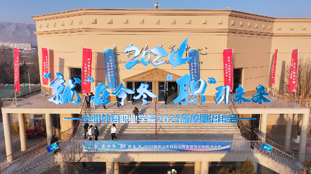 2025届校园招聘会